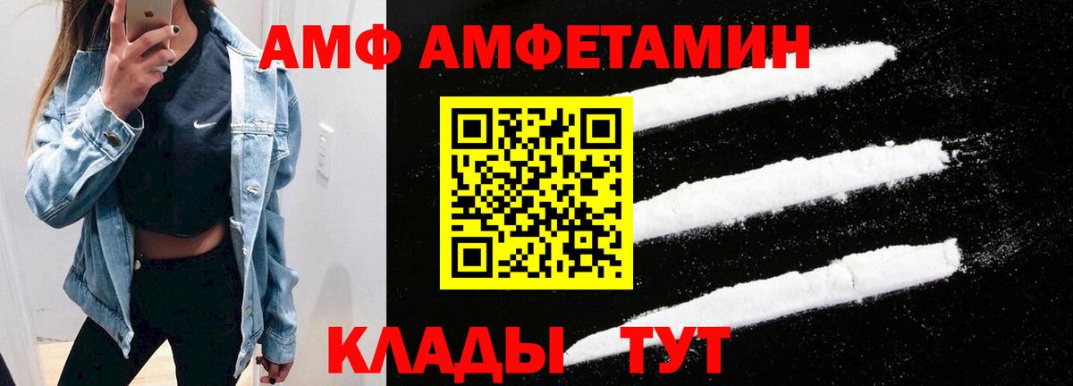 АМФЕТАМИН Розовый Ликино-Дулёво