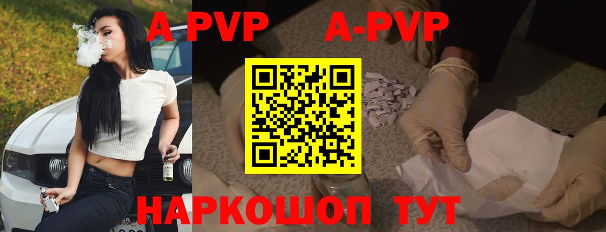 Alfa_PVP VHQ Ликино-Дулёво
