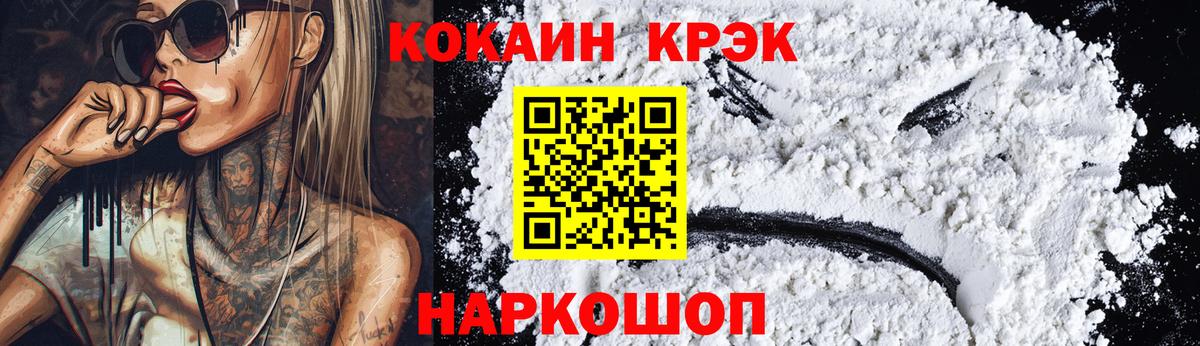 COCAIN FishScale Ликино-Дулёво