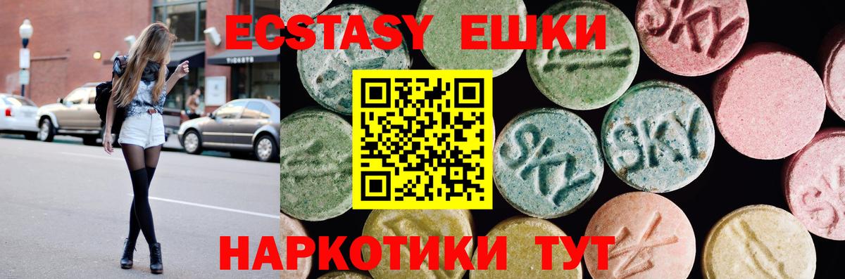 ЭКСТАЗИ mix  ЭКСТАЗИ бентли  Вход с VPN  Экстази  Ликино-Дулёво 