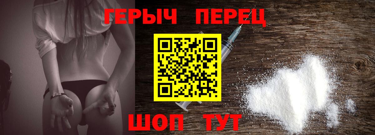 Героин белый Ликино-Дулёво