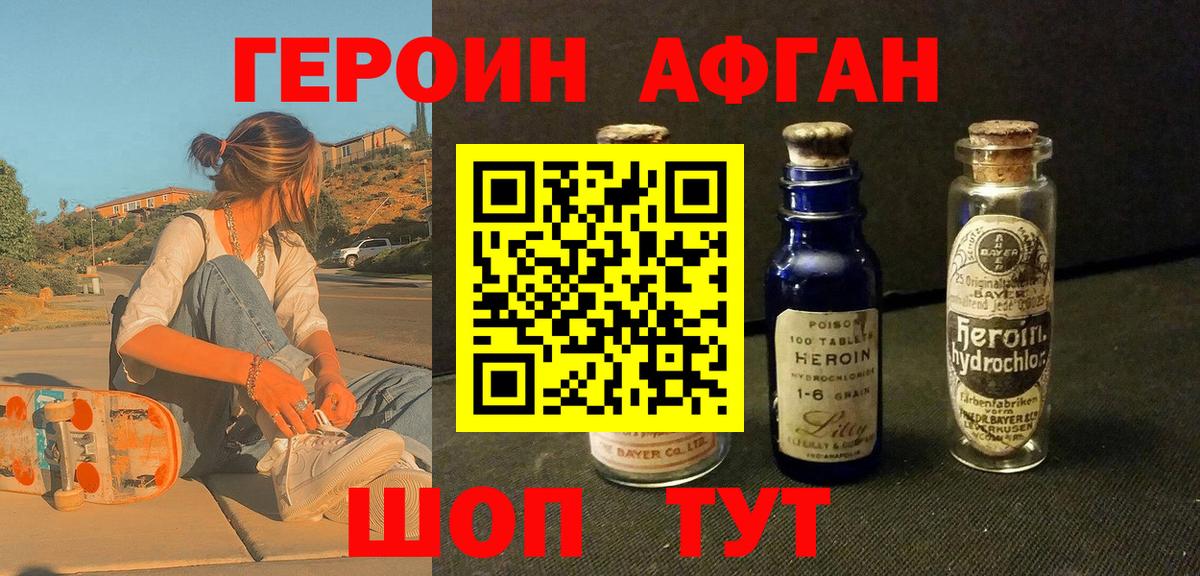 Ликино-Дулёво  ГЕРОИН герыч  Героин  Вход с VPN 