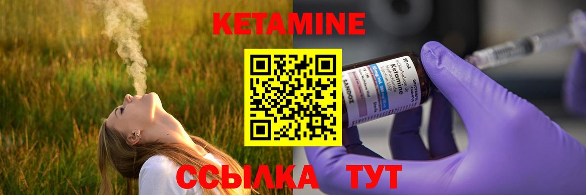 Ликино-Дулёво  Кетамин ketamine  Вход с VPN  КЕТАМИН VHQ 