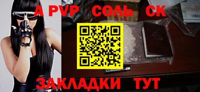 соль курить ск Рыбинск