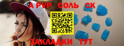 соль курить ск Рыбинск