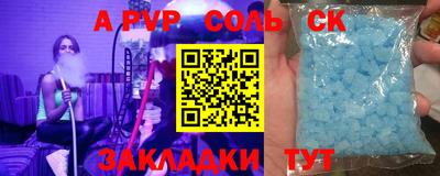 соль курить ск Рыбинск