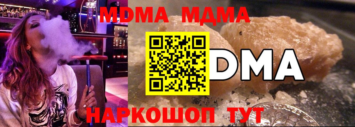 MDMA VHQ Ликино-Дулёво