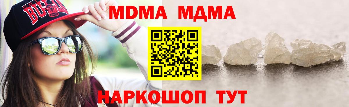 МДМА VHQ  МДМА  Ликино-Дулёво  Вход с VPN 