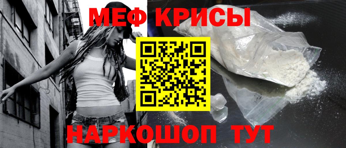 Меф мяу мяу кристаллы Ликино-Дулёво