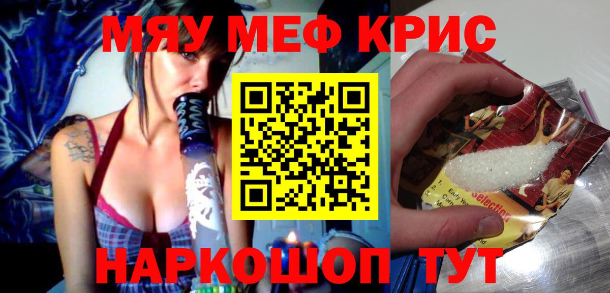 Меф mephedrone  МЕФ  Вход с VPN  Ликино-Дулёво  Меф 4 MMC 