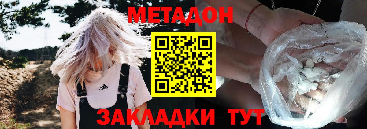 МЕТАДОН кристалл  Вход с VPN  Ликино-Дулёво  Метадон кристалл 