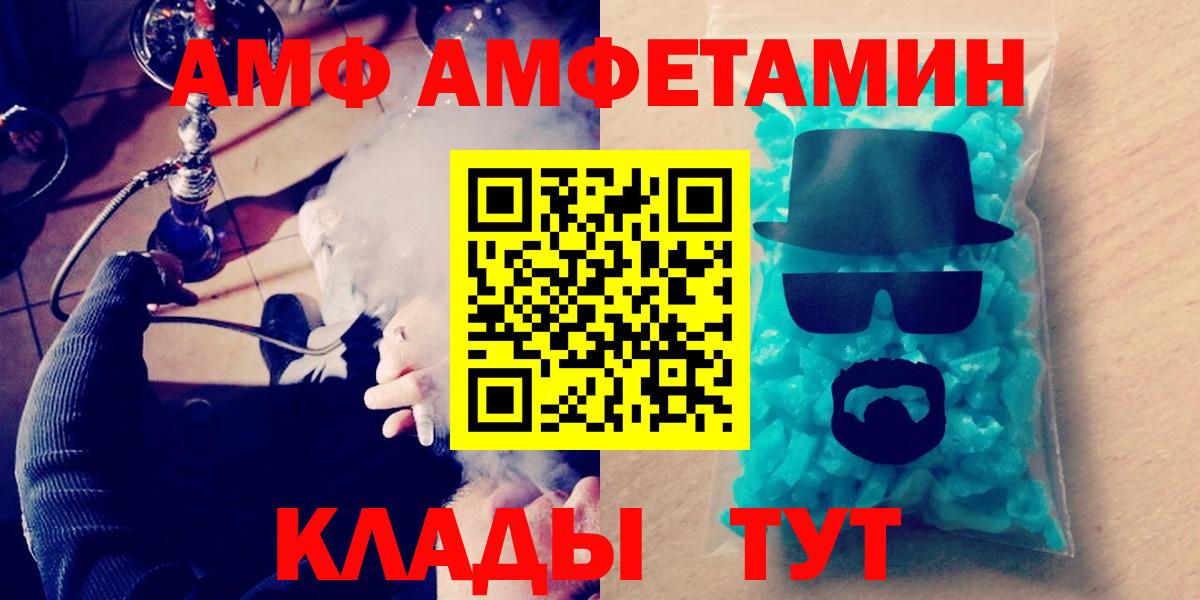 Метамфетамин  Вход с VPN  Ликино-Дулёво  Метамфетамин кристалл 