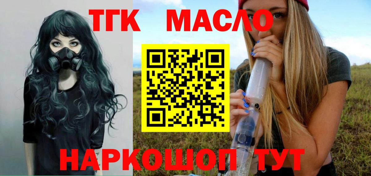 ТГК вейп Ликино-Дулёво