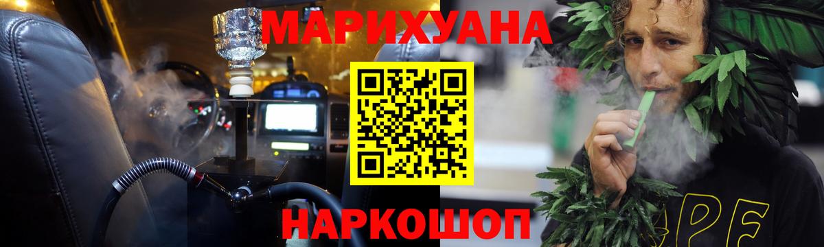 Канабис Ликино-Дулёво